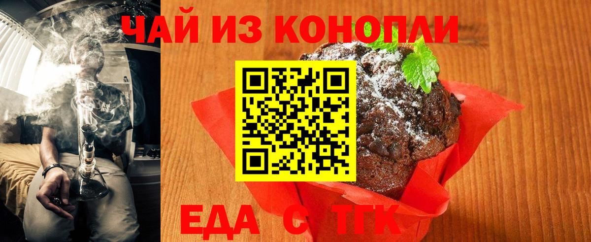 Богородск  Печенье с ТГК марихуана  Вход с VPN 