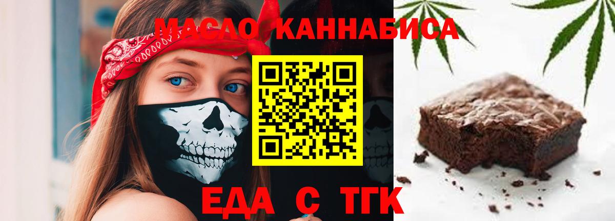 Canna-Cookies марихуана Богородск