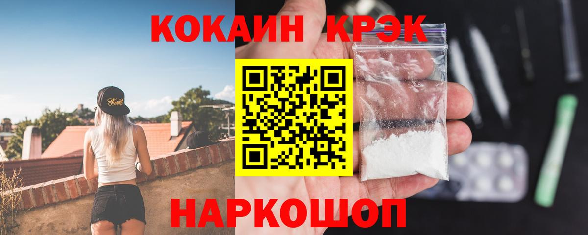 Кокаин Перу Богородск