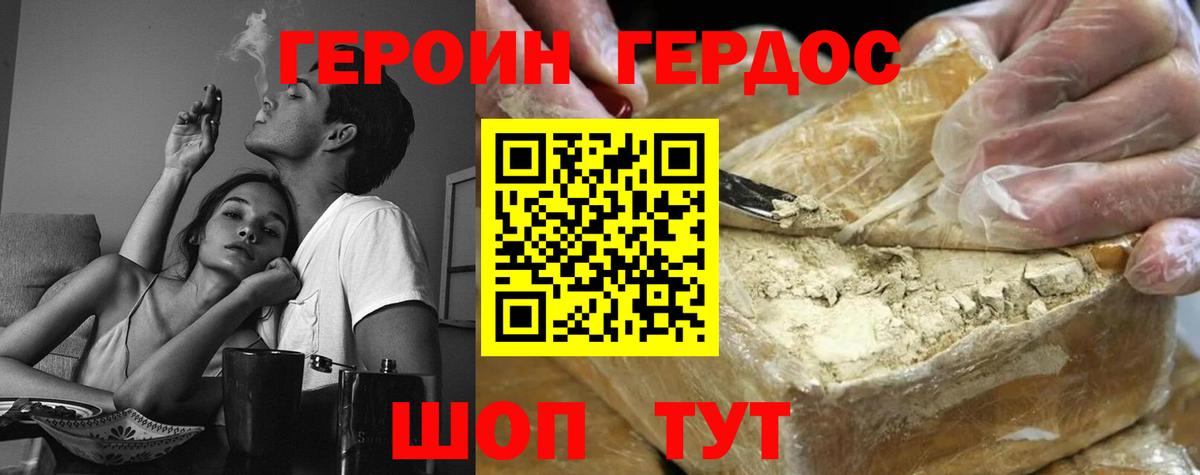 Богородск  Героин герыч  Вход с VPN 