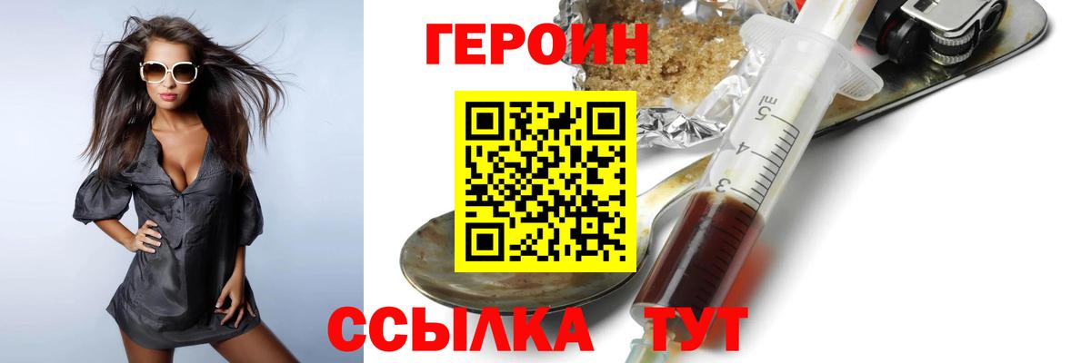 Героин хмурый Богородск