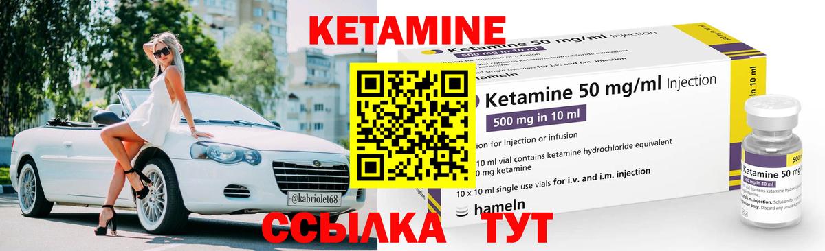 Кетамин VHQ  КЕТАМИН VHQ  Богородск  Вход с VPN 