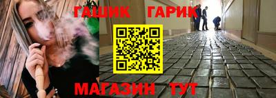 гашишное масло Братск