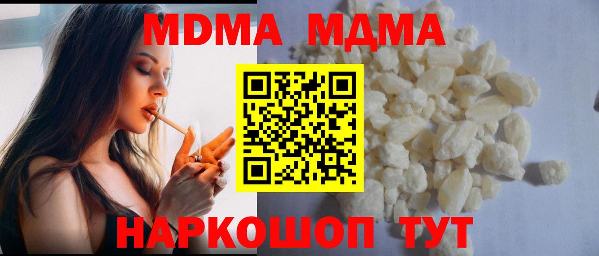 МДМА Molly  МДМА crystal  Богородск  Вход с VPN 