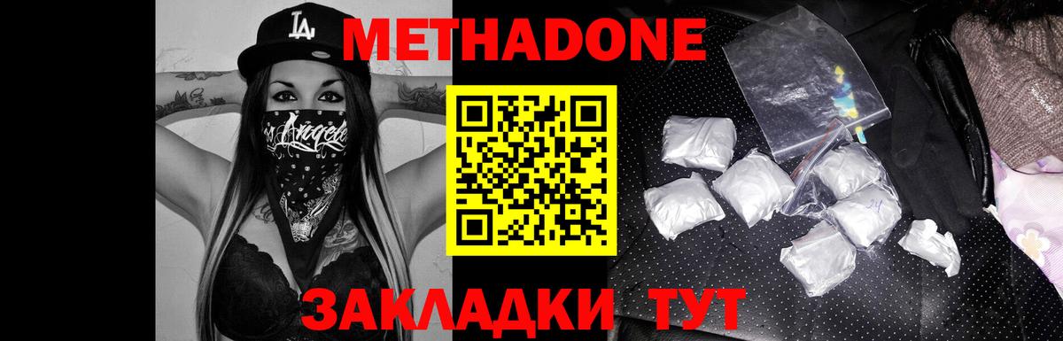 Богородск  Метадон мёд  Вход с VPN 