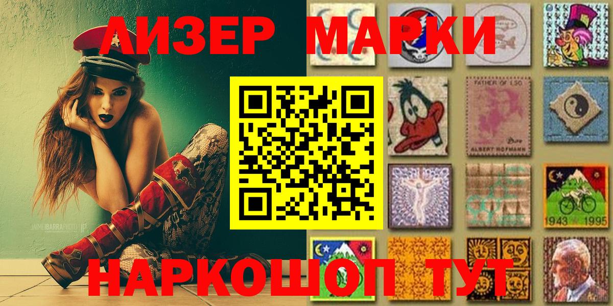 Марки 25I-NBOMe  Вход с VPN  Богородск  Марки N-bome 1500мкг 