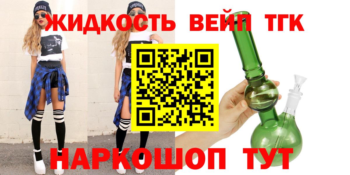 как найти закладки  ТГК вейп  Богородск  Вход с VPN  Дистиллят ТГК вейп 
